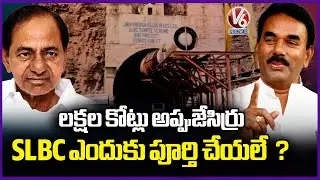 Indirectly BRS Is The  Reason For SLBC Tunnel Collapse : Minister Jupally Krishna Rao | V6 News