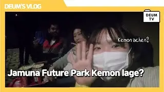[드미로그] 방글라데시 코이카 YP의 주말 보내기