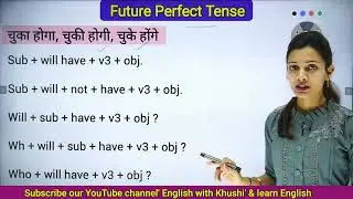 Day 14 || Future Perfect Tense || tense || tense in English grammar