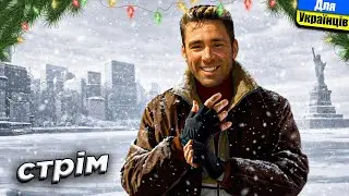 Зимовий Балик 🎄[30] Нова традиція взимку.