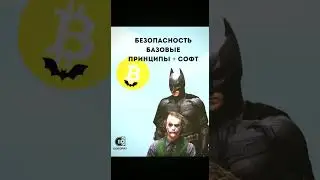 類Не храни сид-фразы и приватные ключи на компьютере 🎯Не скачивай ничего 🎯Не подключай никуда