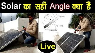 Solar Panel किस Angle में लगाये | Right Angle of Solar Panel , All Energy Flow #solar #angle