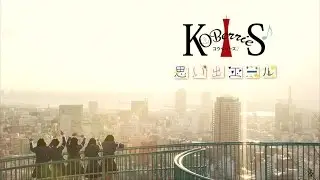 KOBerrieS♪/思い出エール