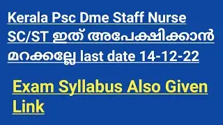 Permanent SC/ST Special Recruitment DME Staff Nurse Apply Online Last Date 14/12/2022/Syllabus also