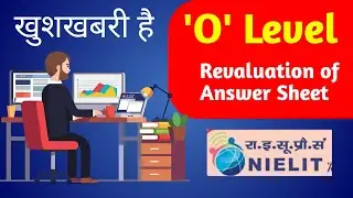 O Level  Updated News | NIELIT ने Student को खुश कर दिया