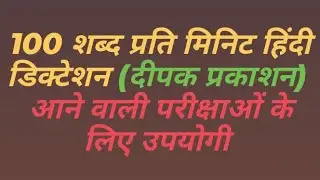 100 Wpm Hindi dictation (Deepak Prakashan)fhelpful for upcoming exam #steno #moreviews