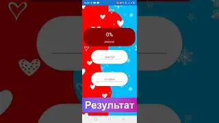 треш