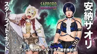 Starlight Kid vs Saori Anou Stardom Sapporo Rendezvous 2025 Highlights