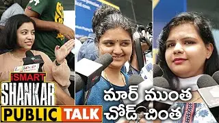Ismart Shankar Movie Public Talk | Public Review | Ram | Nidhi agarwal | Purijagandh |