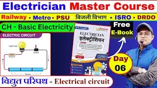 Free Electrician Master Course | CH - Basic Electricity | Lecture -06 | ITI Electrician Trade #iti