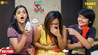 Sakhi और Atharva की हरकतों ने Vandana को खूब हँसाया | Wagle ki Duniya | Funny | Drama | Comedy