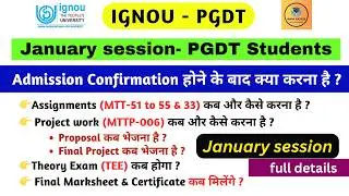 January session PGDT admission confirmation के बाद क्या करे #pgdtjanuary2026 #pgdtadmissionconfirm