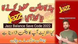 Jazz ka balance save karne ka tarika | jazz balance save code 2022|| G tv tech #trending  #viral