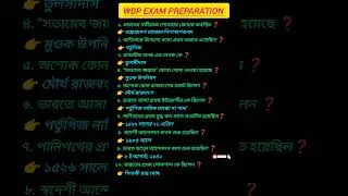 wbp exam preparation &bull; kolkata police gk &bull; WBP 2025 GK.... #gk #staticgk #exampreparation #banglagk