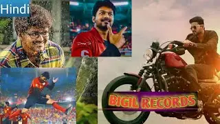 BIGIL all RECORDS| Bigil RECORDS IN HINDI|Bigil movie records in hind| Bigil #VIJAY movie records|