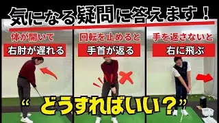 【100,90切り簡単！】これらが治れば80台！