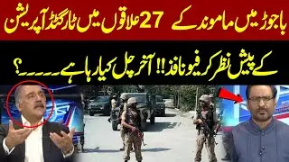 Three-day curfew imposed in K-P's Bajaur district for 'targeted operation' | Kal Tak With Javed Ch