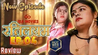 Final Episode Release | Ratileyam Ep 04 | Iba Movies | New Model Series Explained 