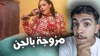 جن كايعطيها فلوس وحاملة منو