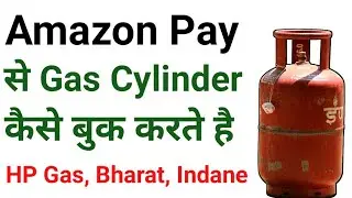 Gas Booking कैसे करते है Amazon Pay से || Hp Gas Bharat Gas Indane Gas