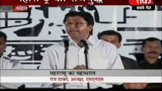 Curtains for Maharashtra campaign 3 of 5