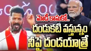 CM Revanth Reddy HOT Comments On PM Modi | BJP Party | Andhra Prabha News