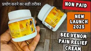 Bee Venom Pain Relief Cream | Bee venom cream | 2025 | bee venom pain relief cream hindi
