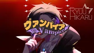 DECO*27【ヴァンパイア】『The Vampire』(another art version) - Ryuu Hikaru (male cover)