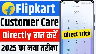 flipkart customer care number | flipkart customer care se kaise baat kare | flipkart ka customer