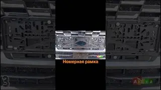 Рамка номерная (Китайский стандарт) , для всех марок китайских автомобилей,  Адаптер номера
