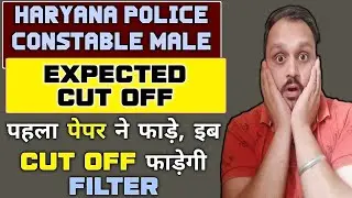 haryana police cut off 2021 | haryana male constable cut off 2021 | hssc constable cut off 2021 |