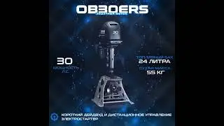 2-тактный лодочный мотор HND OB 30 ERS