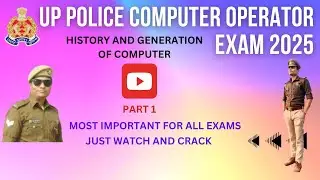 UP POLICE COMPUTER OPERATOR EXAM PREPARATION PART 1 | HISTORY AND GENERATION OF COMPUTER