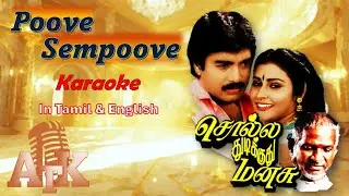 Poove Sempoove Un Vaasam Varum Karaoke