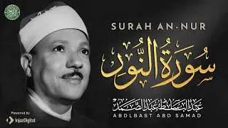 سورة النور - القارئ عبدالباسط عبدالصمد | Surah An-Nur - Qari Abdulbasit Abdussamad | ᴴᴰ‏