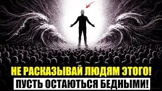 Сила мысли - Как управлять Реальностью через Сознание! ПОДРОБНЫЕ ШАГИ!