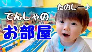 【那須】電車が大好きな息子と電車のお部屋に泊まった結果…【前編】