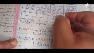 حل تمرين رقم 34 صفحة 160 رياضيات السنة الثانية متوسط