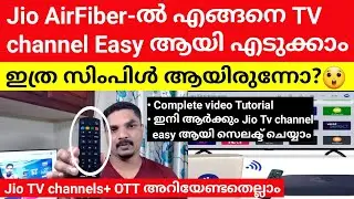 Jio AirFiber ഇത്ര simple ആയിരുന്നോ😯 How to select TV channels and OTT in Jio Airfiber |Bon Voyager
