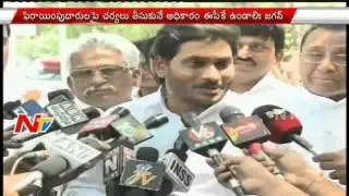 Is YS Jagan Successful In His Save Democracy Protest?| NTV