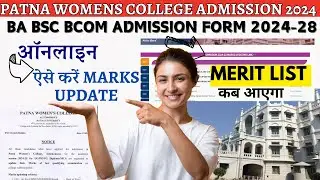 Patna womens admission 2024 process|test cancelpercentage update process!admission#pwc admission2024