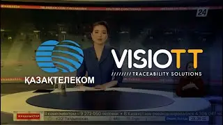 Первое приложение по прослеживаемости Казахтелеком выполнено компанией VISIOTT.