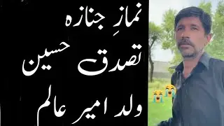 Namazy Janaza Tassaduq  Hussain Perhal 