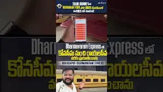 How to order food in Train || Railway Food Delivery app