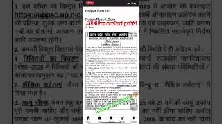 UPPSC Assistant Professor 2025 l Bumper vacancy l Apki bar Naukari Pakki l #ytshorts #net