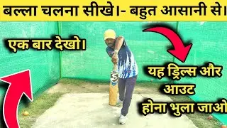 😤Batting One hand Drive Drills Practice #cricket  #crickettraining #batting #treanding