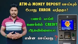 ATM Money Deposit Error Problem Tamil | ATM Money Deposit Amount Not Credited Tamil | Star Online