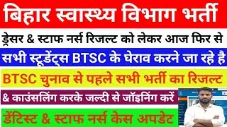 Today all the students are going to surround BTSC regarding Dresser & Staff Nurse result and coun...