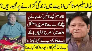 Legendary Comedian Khalid Saleem Mota Nowadays Untold Story | Khalid Saleem Mota | Comedian |