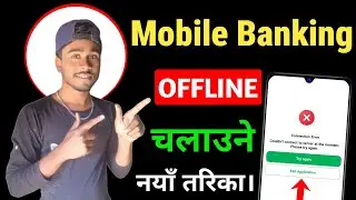 Offline Mobile Banking Kasari Chalaune | How To Use Offline Mobile Banking in Nepal